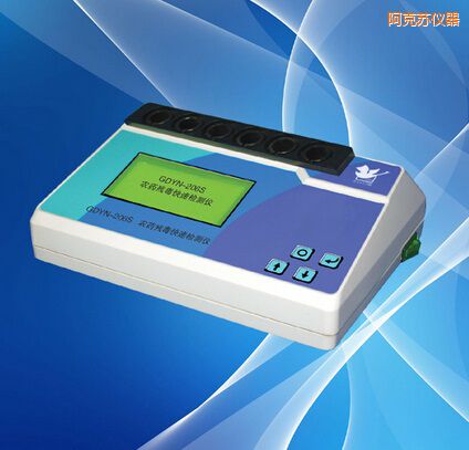 阿克蘇農(nóng)藥殘毒快速檢測(cè)儀