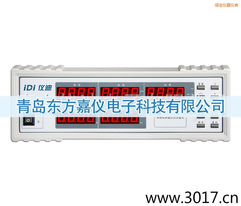 保定單相電參數(shù)綜合測量儀