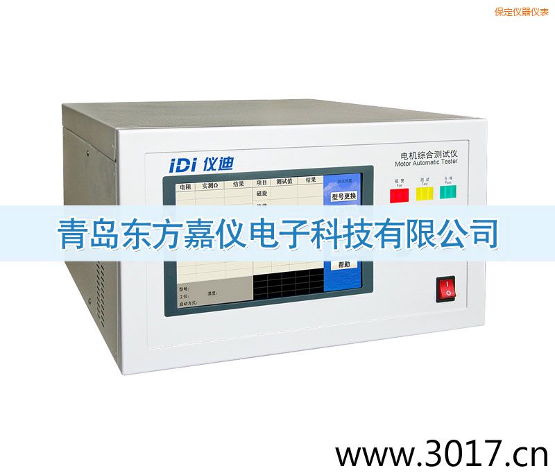 保定電機(jī)綜合測(cè)試儀