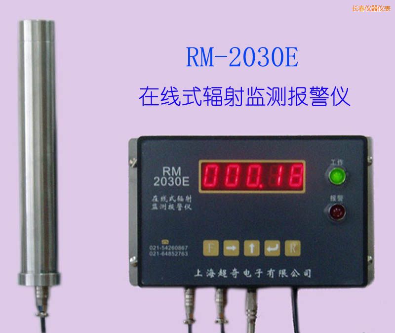 長(zhǎng)春在線式射線檢測(cè)儀