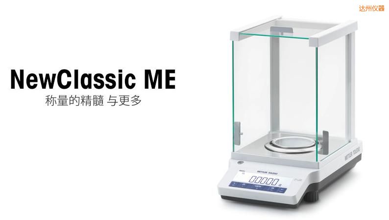 達州電子天平,320g,0.001g