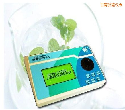 甘南山梨酸快速檢測儀