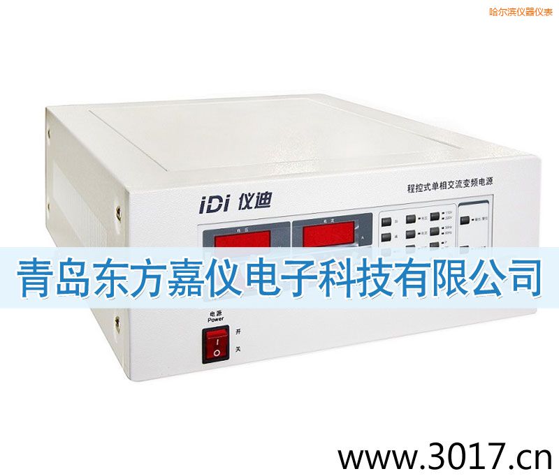 哈爾濱程控式單相交流變頻電源(LCD)
