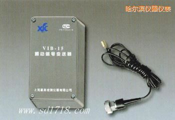 哈爾濱振動(dòng)信號(hào)變送器