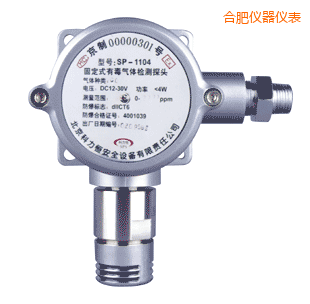 合肥在線式有毒氣體檢測(cè)探頭