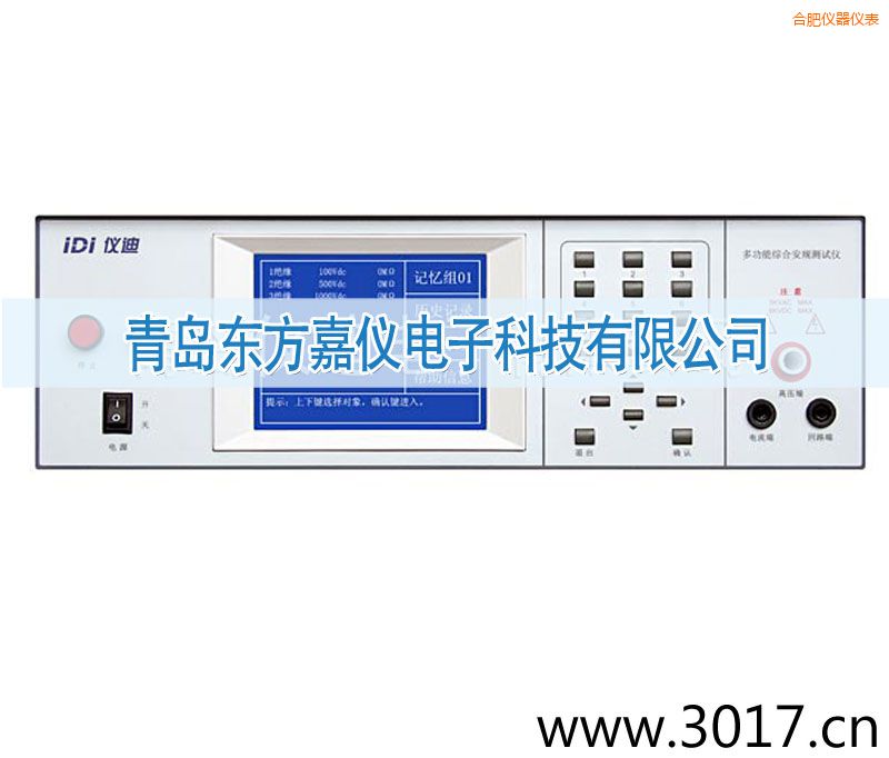 合肥交直流絕緣耐壓測(cè)試儀