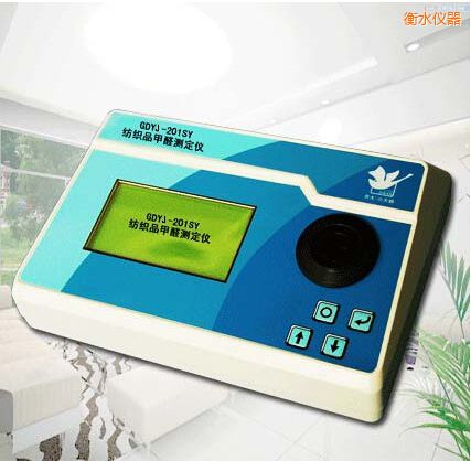 衡水紡織品甲醛測(cè)定儀