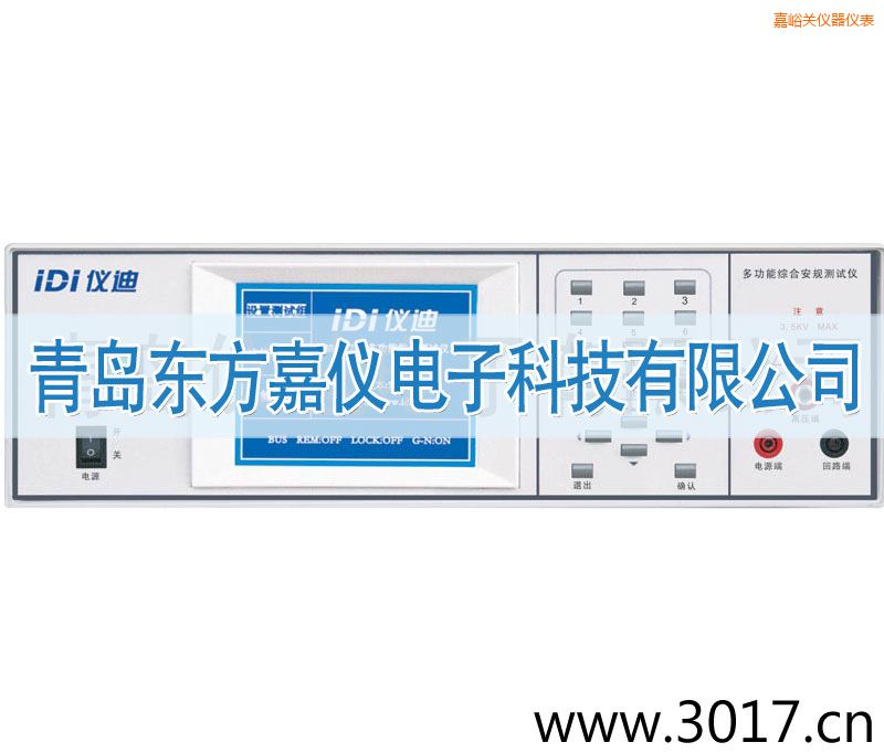 嘉峪關(guān)多功能安規(guī)綜合測(cè)試儀