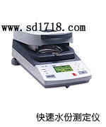 嘉峪關(guān)快速水分測(cè)定儀