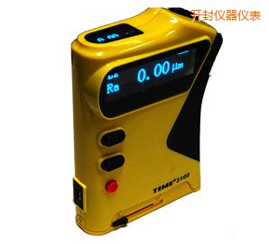 開封粗糙度儀