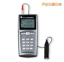 開封便攜式測振儀