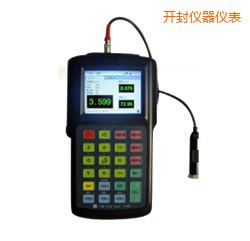 開封便攜式振動分析儀
