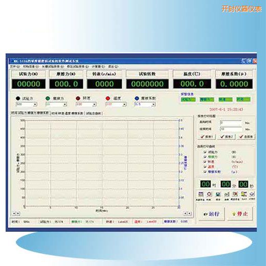 開封時代摩擦磨損試驗機軟件