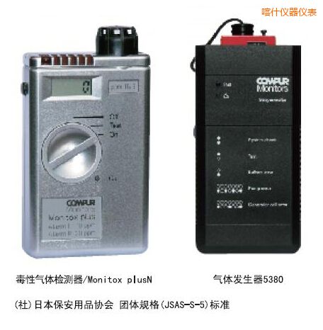 喀什袖珍雙型毒性氣體檢測(cè)器