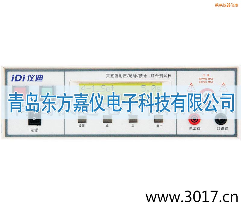 萊蕪綜合安規(guī)測(cè)試儀