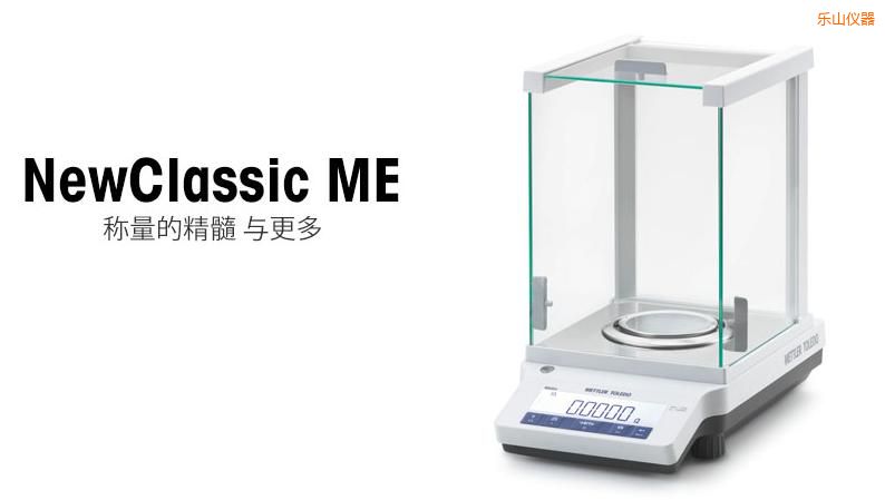 樂(lè)山電子天平, 220g,0.001g