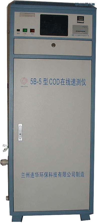 聊城COD在線監(jiān)測(cè)儀
