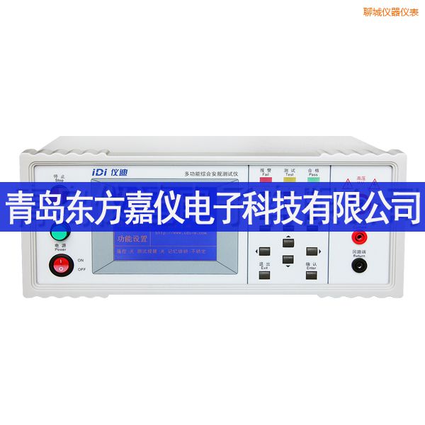 聊城多功能安規(guī)測試儀