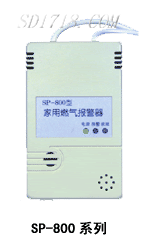 聊城家用燃?xì)鈭?bào)警器