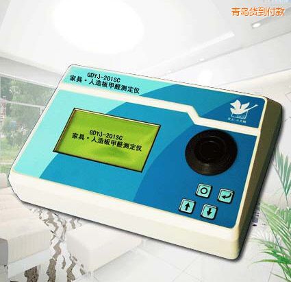 青島家具、人造板甲醛測(cè)定儀