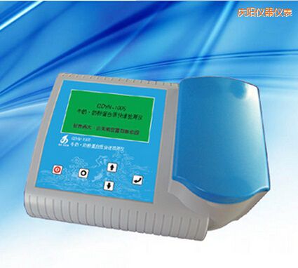 慶陽(yáng)牛奶 奶粉蛋白質(zhì)快速檢測(cè)儀