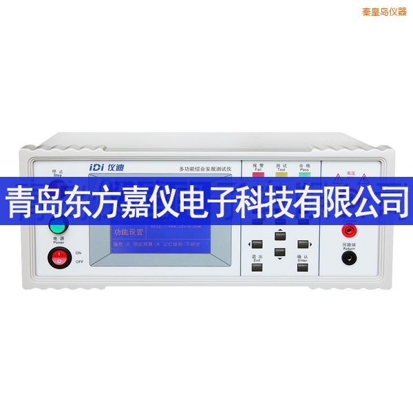 秦皇島多功能安規(guī)測試儀