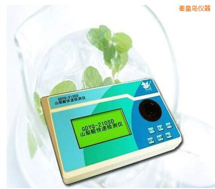 秦皇島山梨酸快速檢測儀