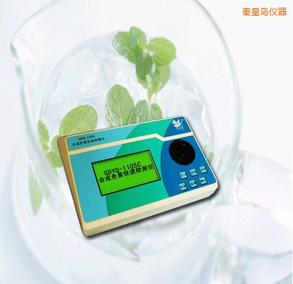 秦皇島合成色素快速檢測儀