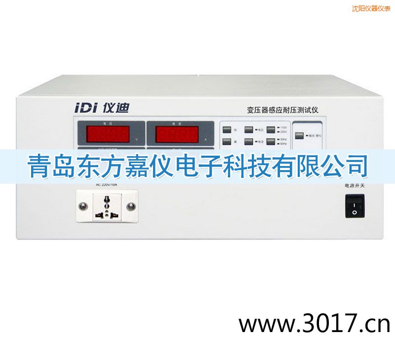 沈陽變壓器感應(yīng)耐壓測試儀