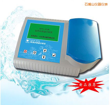 石嘴山飲用水快速分析儀