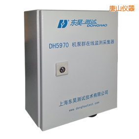 唐山機泵群在線監(jiān)測