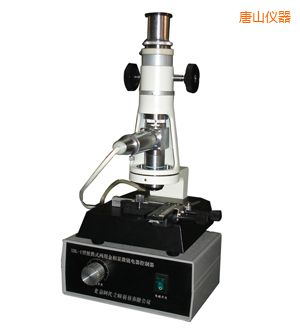 唐山時代便攜式金相顯微鏡