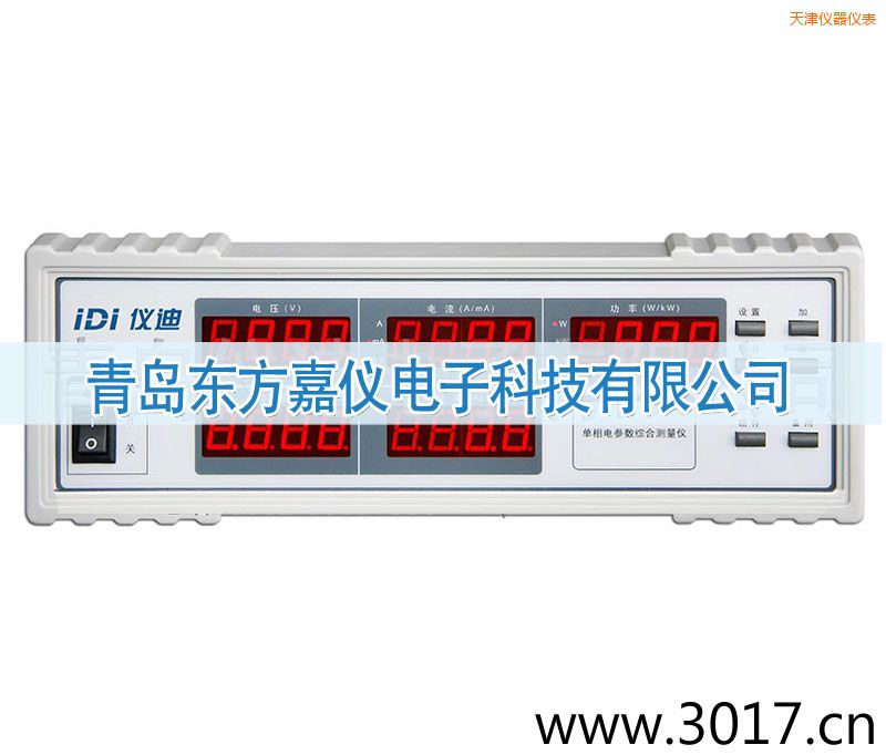 天津單相電參數(shù)綜合測量儀