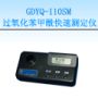 �^(gu��)�������������ٜy(c��)���x,��̖(h��o):GDYQ-110SM,Ʒ��:����•С���Z