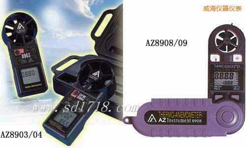 威海折疊式風速計