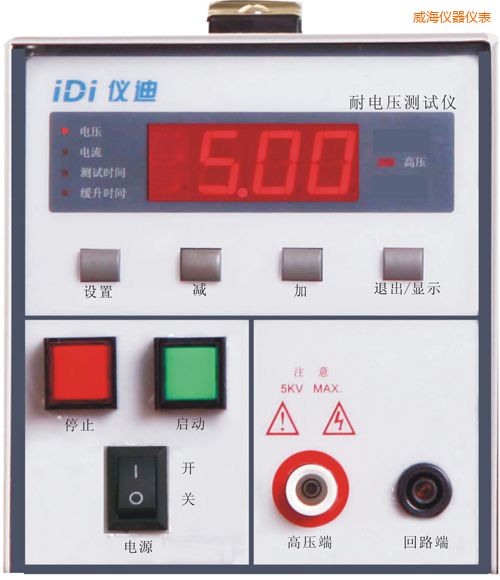 威海耐壓測(cè)試儀
