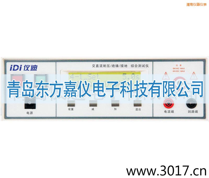 渭南綜合安規(guī)測(cè)試儀