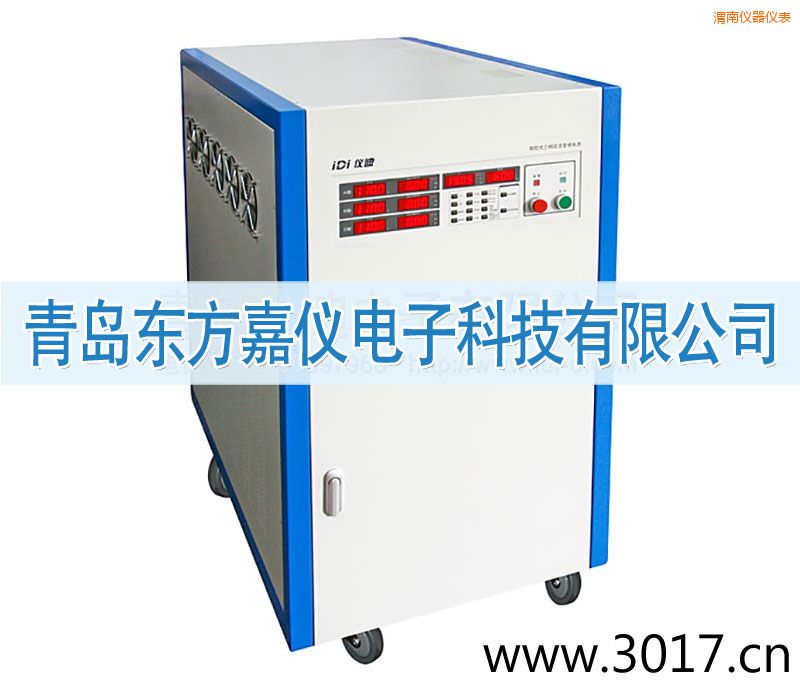 渭南三相交流變頻電源