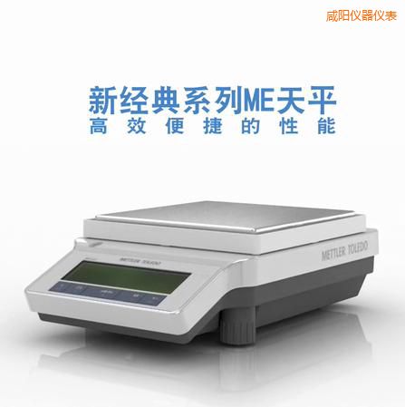 咸陽(yáng)電子天平,820g,0.01g