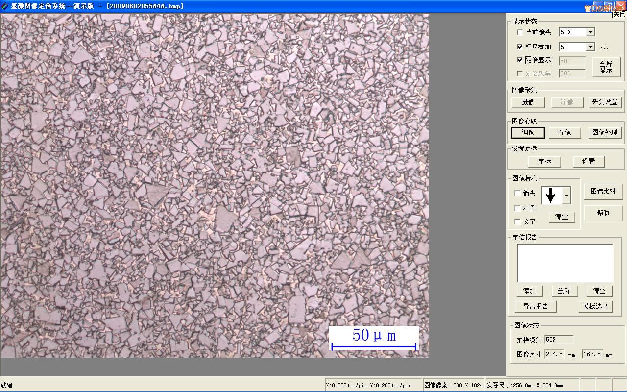 營(yíng)口時(shí)代金相定倍成像及圖譜比對(duì)系統(tǒng)