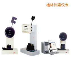 榆林時代懸臂梁/簡支梁沖擊試驗機