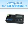 ˮ�a(ch��n)Ʒ�M���y���x,��̖:GDYQ-110SJ,Ʒ��:����&#8226;С���Z