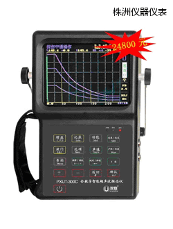 株洲全數字智能超聲波探傷儀