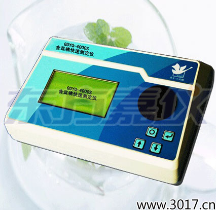 食鹽碘快速測(cè)定儀