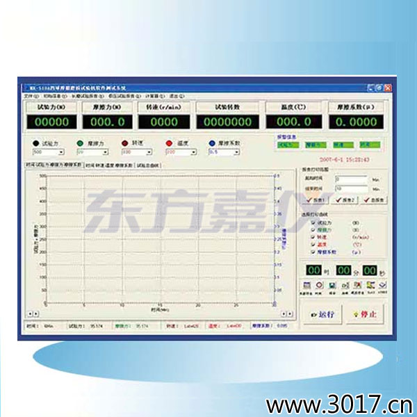 時(shí)代摩擦磨損試驗(yàn)機(jī)軟件